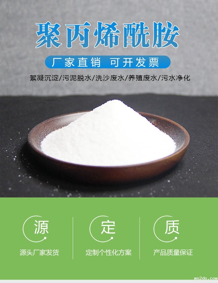 聚丙烯酰胺效果展示图 聚丙烯酰胺效果展示图