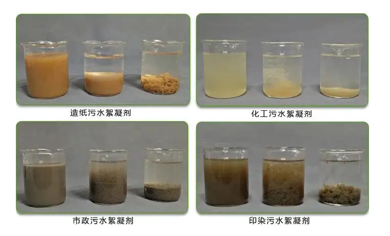 油漆厂污水处理絮凝剂效果