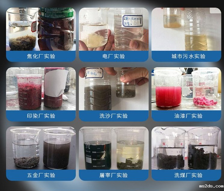 造纸厂专用聚丙烯酰胺絮凝剂效果展示