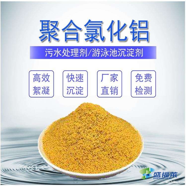 聚合氯化铝的主要成分（聚合氯化铝是什么）