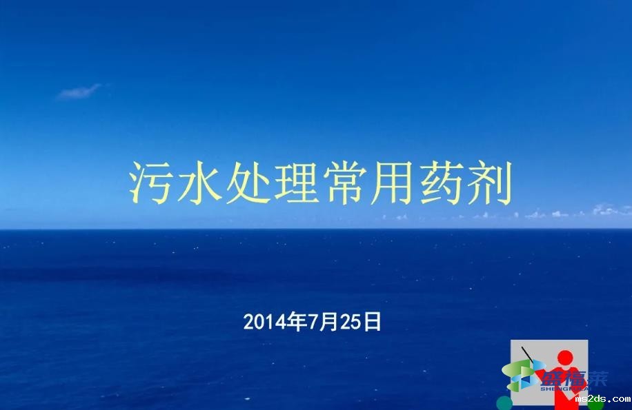 污水处理常用4种药剂(韦德国际bv1946都有哪些)