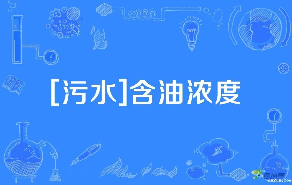 含油韦德国际bv1946怎么处理