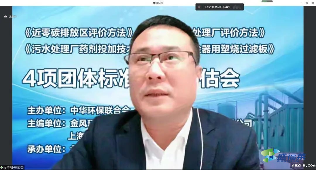 中华环保联合会环保技术标准研究专业委员会副主任  　　乔华阳总结发言