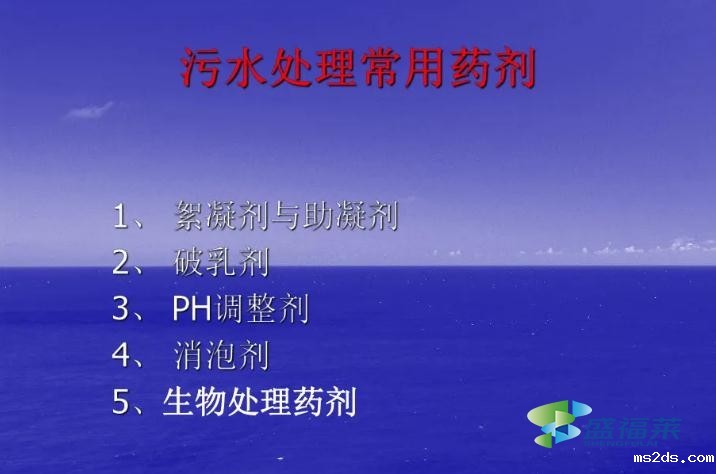 常用的韦德国际bv1946有哪些(污水处理主要有哪些药剂)