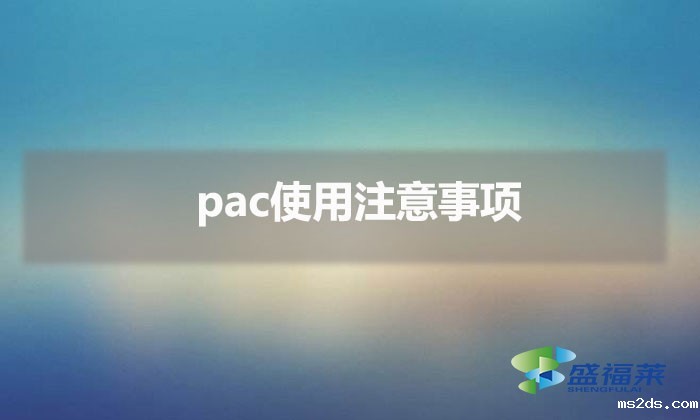 pac使用注意事项（污水处理聚合氯化铝的使用方法）