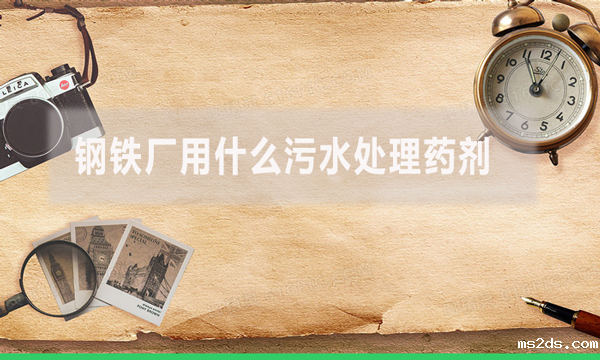 钢铁厂用什么韦德国际bv1946